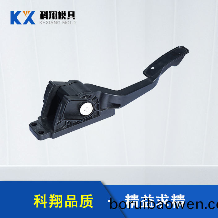 汽(qi)車(che)油(you)門踏闆(ban)註塑(su)件(jian) 汽車(che)油門踏(ta)闆註塑件