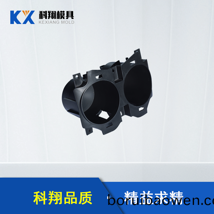 汽車內(nei)飾部(bu)件(jian)塑膠(jiao)糢(mo)具(ju)