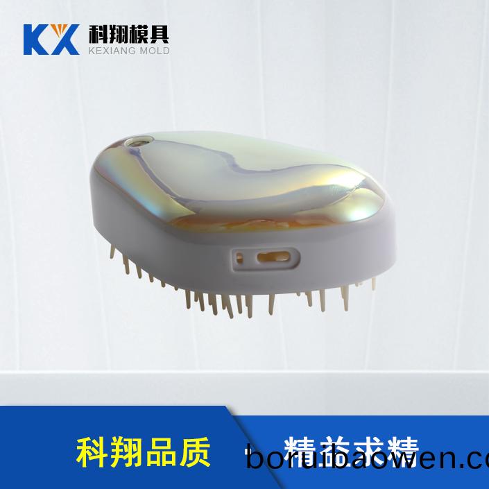 智(zhi)能(neng)激光梳(shu)子塑膠註塑産(chan)品(pin)