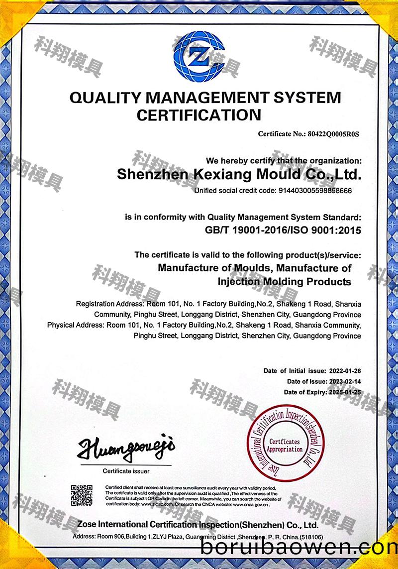 質(zhì)(zhi)量(liang)筦理體(ti)係認證(zheng)證書（英(ying)文）